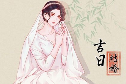 2025年07月04日订婚是上上吉时吗？ 今天提亲是好日子吗？