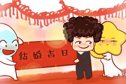 2025年农历六月初二订婚是黄道吉日不？ 定下婚约行不行？