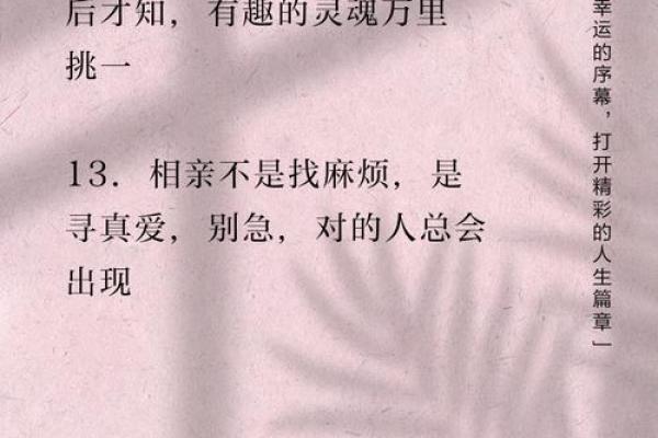 如何为相亲公司起个既有创意又能吸引客户的名字