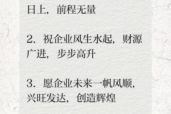 公司命名必备词语解析，助力品牌腾飞