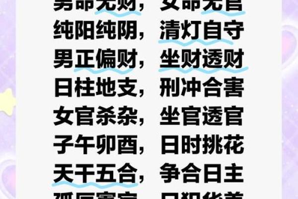 女命八字看健康：如何通过命理调整生活方式