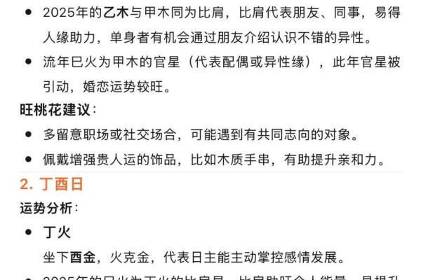 从甲子日柱看你的婚姻缘分