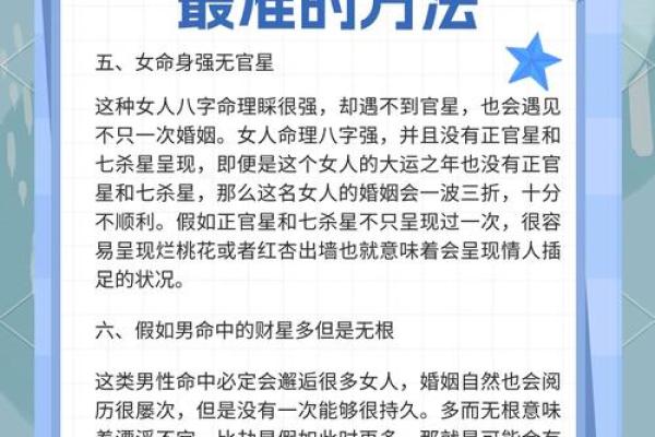 八字中的姻缘密码，教你如何从命理中找真爱