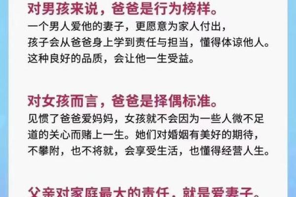父亲命运受克？从八字分析如何逆转命运