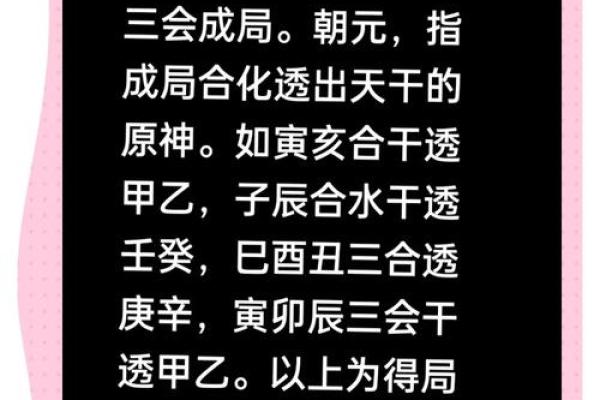 轩轩八字深度解读：你不知道的命理秘密