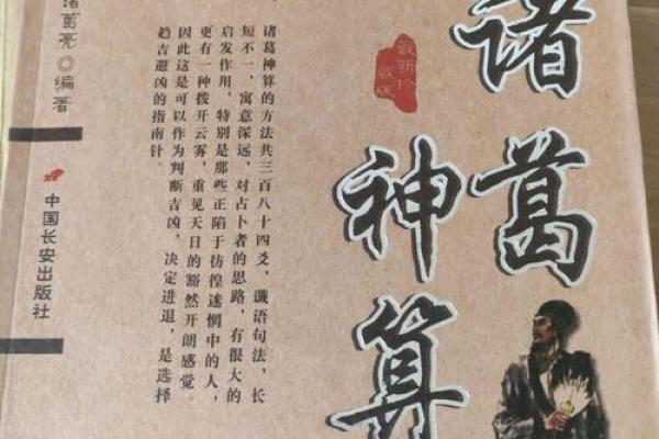 探秘风水大师的独特术法与智慧