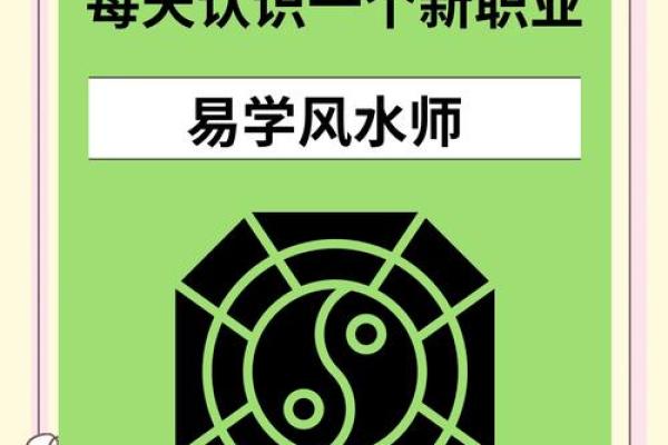 探秘风水大师的独特术法与智慧