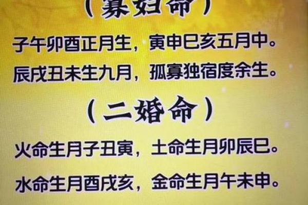 探秘女命八字的五行与命运走势