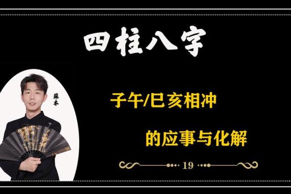 生辰八字过大怎么办？专家为你解读化解方法