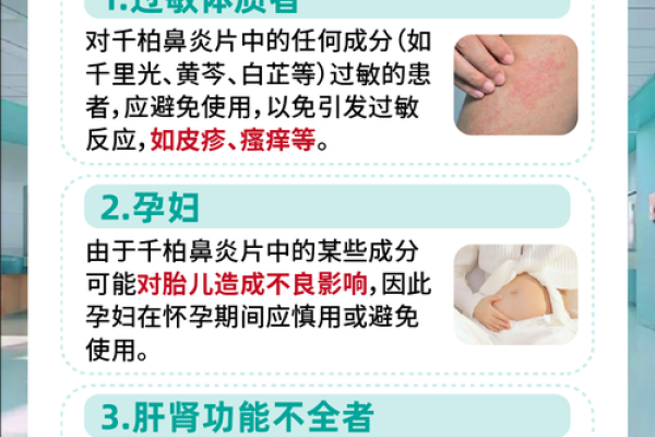 改善家居风水助力缓解鼻炎的实用方法
