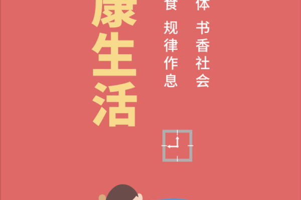 牛女如何在本命年维持健康的生活方式