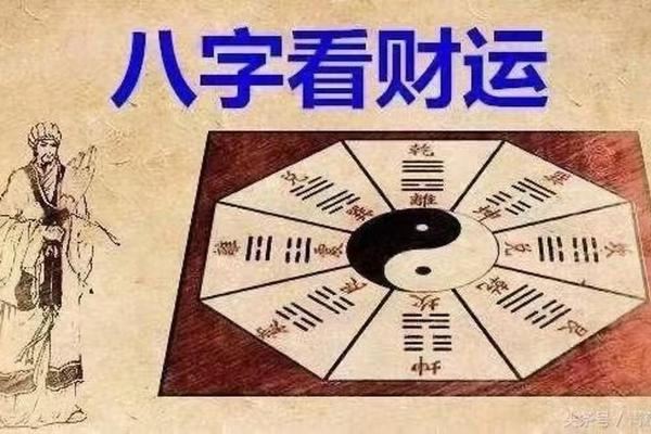 八字带偏财的人会有什么特征？命理师告诉你财运密码
