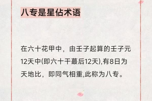 八字九丑命格解析：如何化解命运中的挑战与机遇