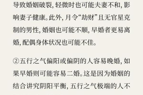 甲子日柱婚姻配对的吉凶解读