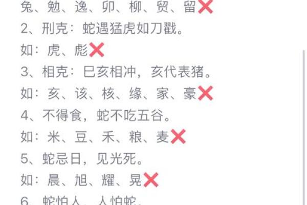 公司起名时必须避免使用的禁忌字眼解析
