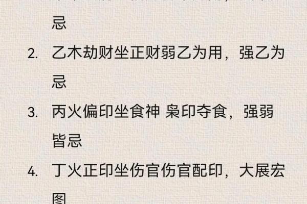 从女命八字看事业运势的起伏与突破