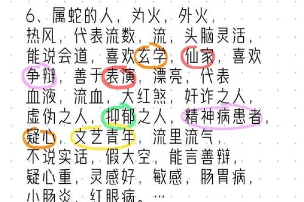 蛇与马的婚姻是否合适？深度解读两者关系