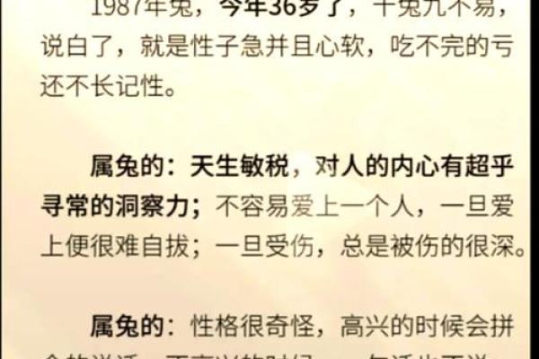 属兔人在本命年应避免的错误选择