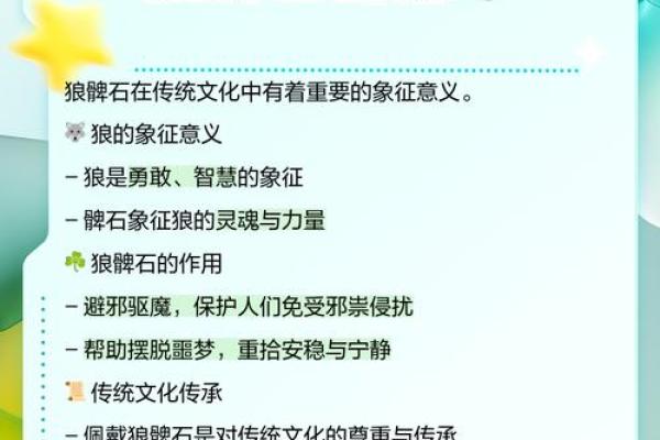 各地民间传说中的狼与名字的关系