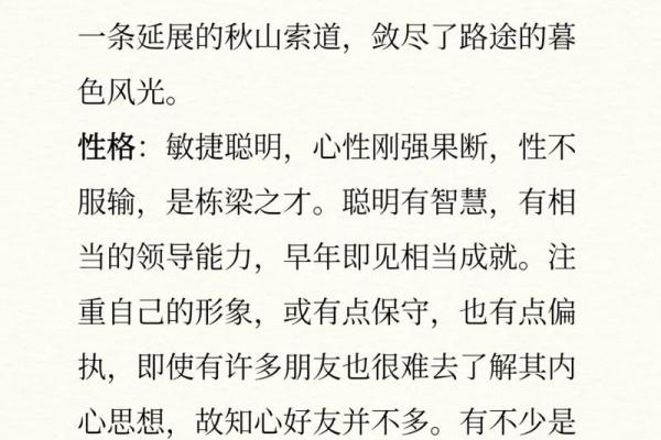 女命甲子离婚，如何通过命理化解不顺？