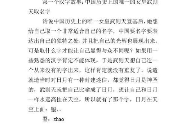 带博：一段名字中的历史与故事