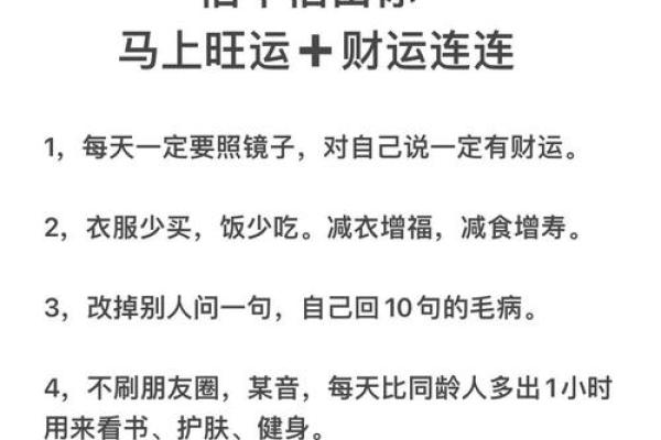 增运风水的五大秘诀助你财运亨通