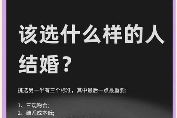 选择伴侣真的关系到一生的命运吗