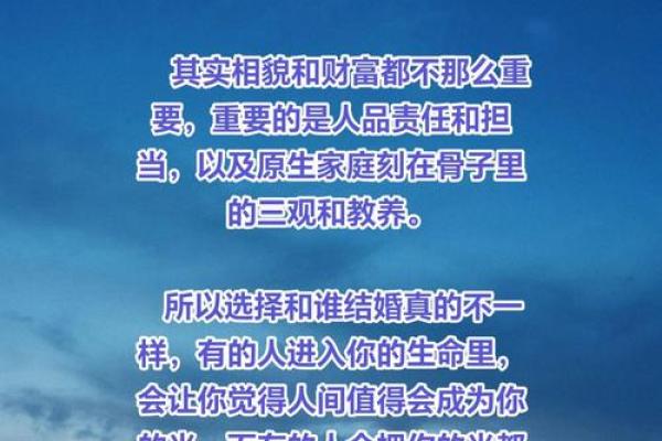 选择伴侣真的关系到一生的命运吗