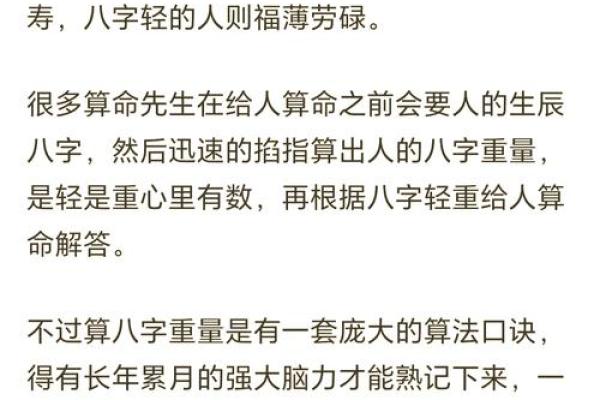 生辰八字安如何影响你的命运？你必须知道的真相