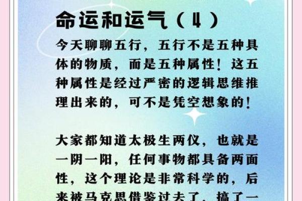 五行属性揭秘：如何通过五行调整生活运势与健康？
