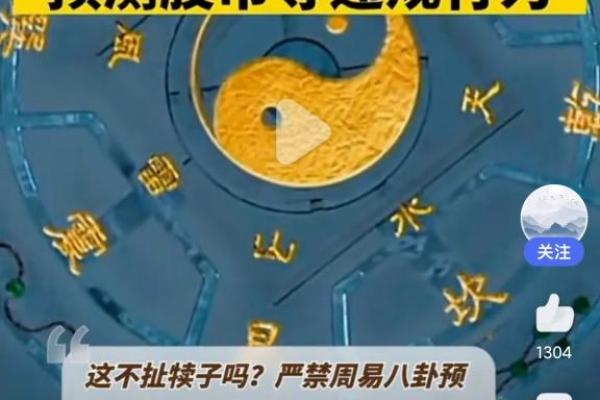 股票在五行中属什么？解密股市与五行的神奇关系