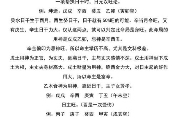 八字中劫财多意味着什么？如何化解劫财带来的影响