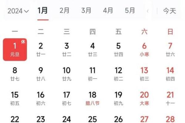 农历和新历的差异大揭秘，轻松掌握转换技巧