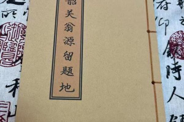 广东信宜风水留题地的历史与文化价值探析