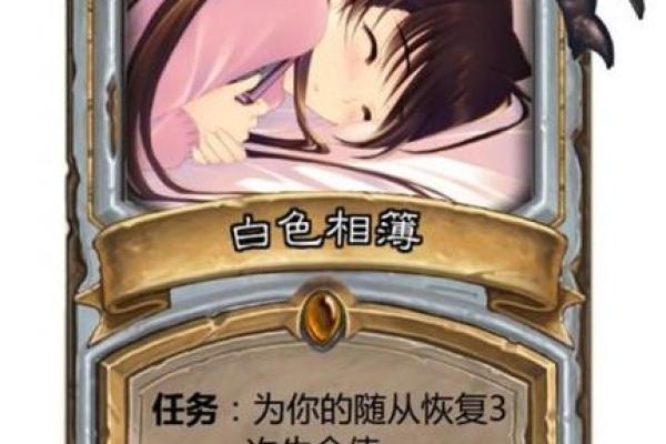 为你的牧师角色挑选一个完美名字