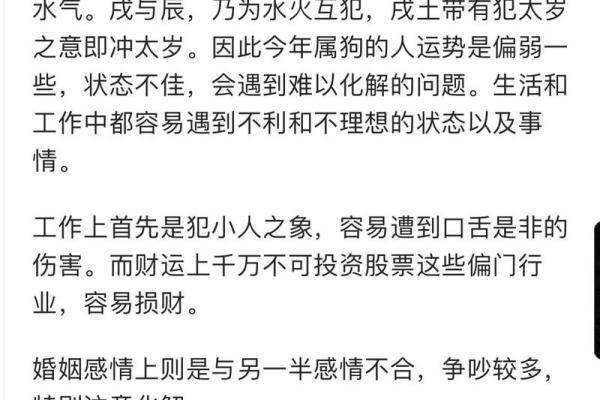 生辰八字预测一生运势，看看你的命运是否顺风顺水