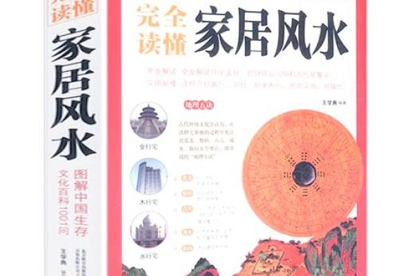 福州家居风水生产商助力打造和谐居家环境
