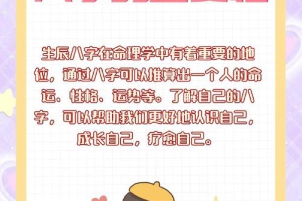 揭秘微博生辰八字：如何通过八字解析你的命运与运势
