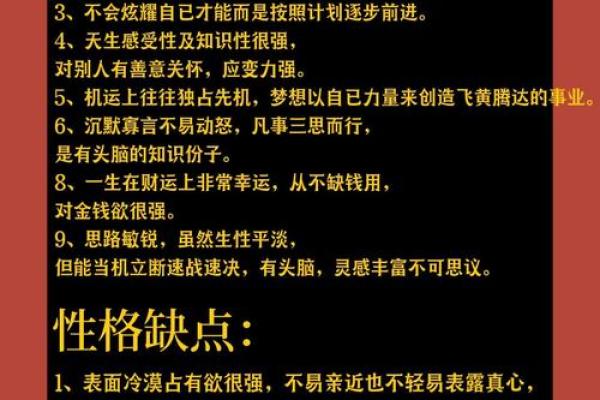 属蛇运势解析：迎接新年的好运与挑战