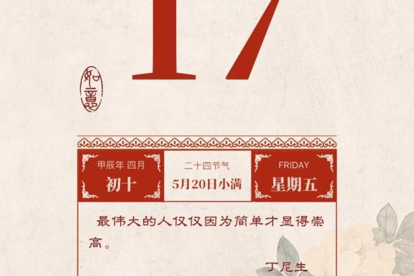 农历黄道吉日，一生中的最佳选择日期揭秘