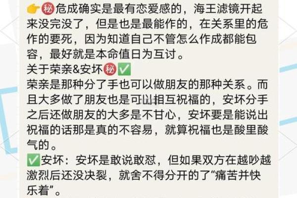 星宿之命与命运的关系探究