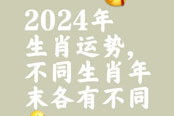 龙年出生者运程展望：事业上升与感情波动的平衡之道