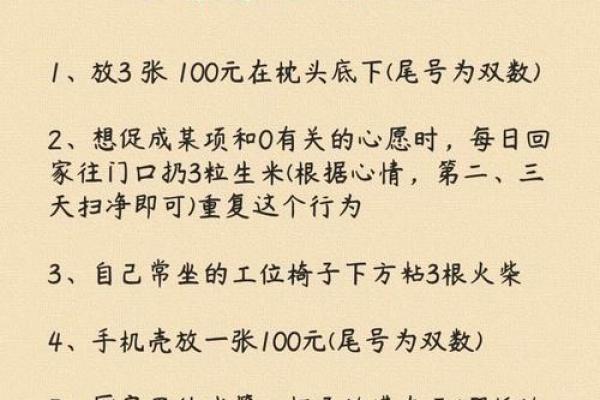 招财风水助力店铺生意兴隆的秘诀