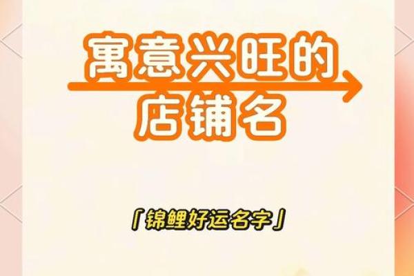 招财风水助力店铺生意兴隆的秘诀