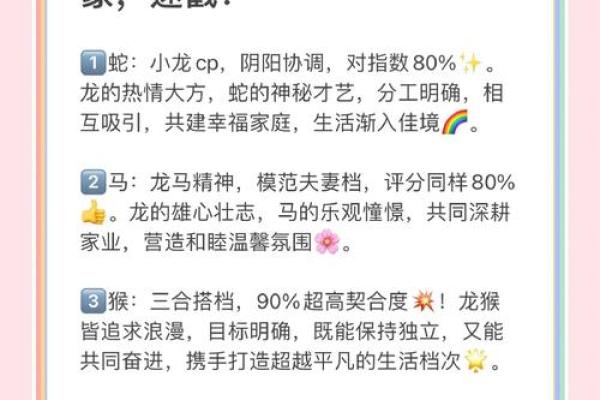 属龙人如何利用生辰八字改变人生轨迹？专家给你答案