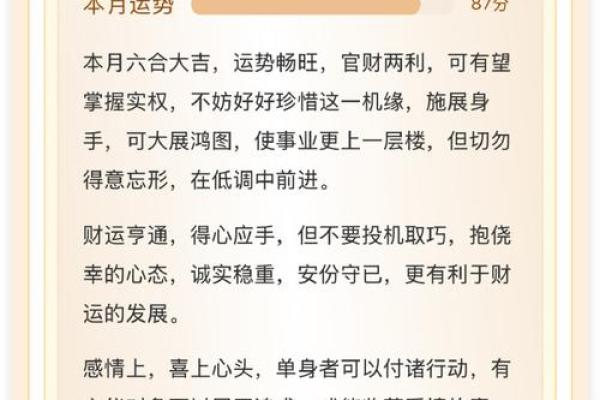 掌握八字排流年，精准预测你今年的运势好坏