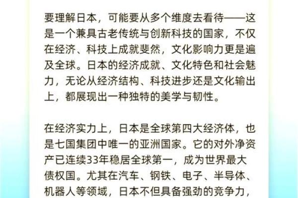 探秘日本风水：如何影响居住环境与生活方式