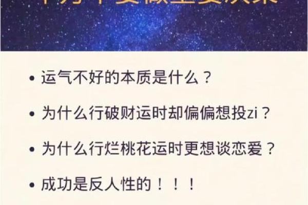 生辰八字与事业运势的秘密，揭开你的职业潜力