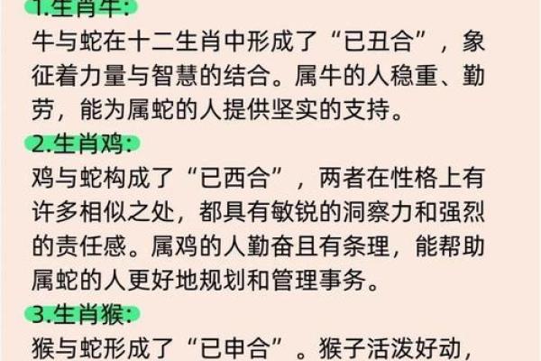 男蛇女猴是否天作之合 解析二者相配的性格与缘分