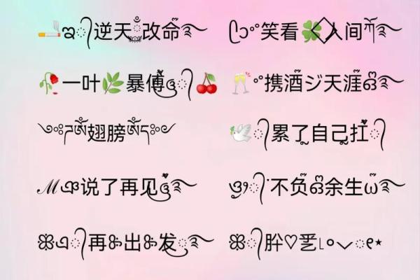 微信网名创意来源：灵感与趋势分析
